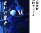 ジャンル不問！イラスト一枚絵、描きます 動画・小説・ゲームなどの創作のサポート イメージ1
