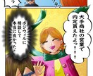 宣伝もご一緒します！企業様のPR漫画を制作します 私のHPとSNS（フォロワー数4000以上）にもご紹介します イメージ4