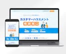 運用改善提案まで対応するLPを制作します 限定特価！ヒートマップ解析で効果を高めるLP制作！ イメージ2