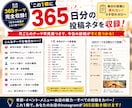 飲食店のインスタ投稿ネタ切れを365日解決します すぐ使える！毎日の「何を投稿する？」を365日分まとめて解決 イメージ3