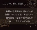 秘密の恋専門|彼の本音と復縁の可能性を視ます 霊視×タロットで誰にも言えない恋の答えを見つけます イメージ4