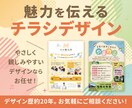 約20年の経験で、魅力的なチラシをデザインします 飲食店・店舗・イベント・サービスなど、用途に合わせてご提案！ イメージ1
