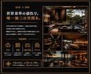 住宅・店舗・民泊の空間デザインをプロが提案します 国内外で培った経験から理想の空間をご提案します。 イメージ2