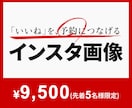 03│インスタ│予約につながる形を作ります >>何を投稿すればいいか分からない方へ イメージ1
