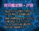 遂に片想いが実現する卍魂の深淵を読み解きます 【海】の加護を受けた宮司による汐宮式・深淵潮流リーディング イメージ3