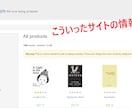 Webサイト情報を収集しExcel・CSVにします 面倒なコピペを自動化。必要なデータだけ一覧化 イメージ3