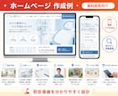 店舗・サロン向けに予約につながるHPを制作します パーソナルジム経営者が、集客/予約導線まで考えて作成します。 イメージ7