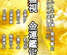 霊視と四柱推命で金運鑑定します あなたの現在、未来の金運鑑定します イメージ1