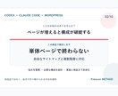 Codex Web制作メソッドの基礎を教えます 要件定義から検証改善まで一連の型を習得 イメージ2