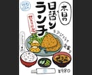 飲食店のお店のメニューやPOPを手書き風で描きます 飲食店様のメニュー温かい手書き風のイラストや文字で作ります！ イメージ6