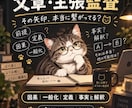 文章・主張の飛躍を監査します 因果・一般化・定義のズレを整理し、伝わる文章に整えます イメージ1