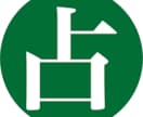 鍼灸師が四柱推命で精神・心身を整える健康鑑定します 心と体の健康を軸に未来を輝かせる鑑定作成【急ぎの方歓迎】 イメージ9