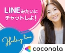 60分間｜落ち着いて、ゆっくりチャットできます 慌てず、急がず☘️あなたのペースで気持ちを整える1時間 イメージ1
