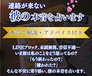 連絡が来ない彼の心理占います 本音・未来・状況すべて読み解きます！！アドバイス付き イメージ1
