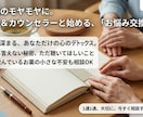 心と体のモヤモヤに。お悩み交換日記はじめます 薬剤師＆カウンセラーが心と体に寄り添うお悩み交換日記 イメージ3