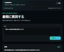 社内資料をAIで探して質問できます 大量の資料から必要な情報をAIが検索します イメージ3