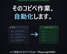動的サイト対応のスクレイピングツールを作りますます Apify Storeで課金運用中の実物あり イメージ1