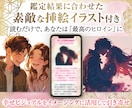 27P超大作！スマホ版★相性診断の物語を作成します 潜在意識を書き換え最高のヒロインへ。自愛と自衛の秘策を伝承。 イメージ4
