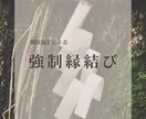 現役巫女による強制縁結びを行います 神社より直送します〜祈るだけじゃな足りない恋に〜 イメージ1
