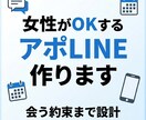 マッチング後の既読スルーを全解剖します 30-40代男性専用・婚活アプリ会うまでの全画面添削 イメージ2