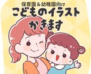 商用利用◯かわいい子どもの保育福祉のイラスト描ます 保育園/幼稚園/YouTubeの教育イラスト、アイコンに♪ イメージ1