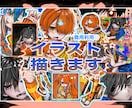 何処か影がある可愛い、かっこいいイラストを描きます 個性のある自分だけの厚塗りイラスト、欲しくないですか？ イメージ1