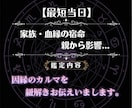 家族・血縁の宿命・親からの影響・因縁カルマを観ます 自身の人生を歩むために家族・血縁関係をホロスコープで読み解く イメージ1