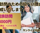 親族・知人訪問のための短期査証ビザの書類作成します １件１３０００円の格安にて承ります。日本全国に対応します。 イメージ1