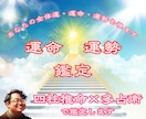 人生の流れと本質を整える総合人生鑑定します 恋と人生の流れを整え、迷いを言語化する占い イメージ1
