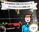 大手証券会社上位トレーダーが手堅い投資教えます 裁量独学の限界を感じていませんか？ イメージ1