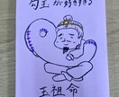 ふにゃふにゃな神様描きます 筆ペンで描くふにゃふにゃ神様シリーズッ！！ イメージ8