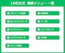 公式LINEの構築全般、お手頃価格で作成します 売上UPに繋がるリッチ画像とシナリオで、スムーズな導線を構築 イメージ3