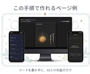 コード不要!ClaudeでWeb制作を教えます コードが書けなくてもAIでWebページを作れるようになります イメージ2