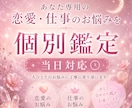 相手のトリセツと相性を占います あなたの状況に合わせた個別鑑定で寄り添ったメッセージを イメージ2