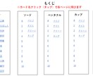 カンペテキストで楽々恋愛タロットができちゃいます 意味の読み広げができないという悩みを一覧表で解決 イメージ5