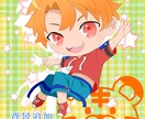 ミニキャライラスト、動画用サムネイルも描きます あなただけのオリジナルミニキャラ描きます！作風も様々ご用意！ イメージ5