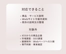 商品・サービス情報を説明文の構成に整理します バラバラな情報を、説明文の構成に整えます イメージ3