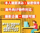物件紹介動画制作！！【不動産・賃貸動画】作成します 中国語、英語対応！海外向け物件も完全対応！！ イメージ2
