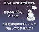 職業不問＊お仕事がネック？な方の婚活を応援します 夜にお仕事があっても大丈夫。お相手探しのお手伝いをします。 イメージ1