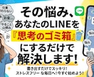 LINEのメモをAIがタスクや資料に整理します 「整理する」を手放す。思考のゴミ箱から自動生成。 イメージ3