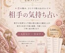 相手の気持ちと今後の恋の流れを鑑定します 相手の本音や今後の展開、今動くべきか丁寧に読み解きます イメージ1