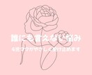 誰にも言えない悩み、4児ママがやさしく受け止めます もう限界…そんなあなたの話、否定せずに聞きます イメージ1