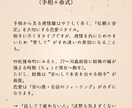 自分解剖書【プレミアムプラン+手相】作成します プレミアム+手相でさらに深掘り、すべてを加味したおまけ付き イメージ3