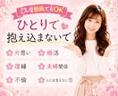 ちのこ恋愛相談室❤️あなたの恋を全力で応援します 恋愛相談/復縁/失恋/女心/不倫/片思い/不安/モテたい イメージ3