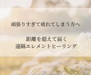 本来のあなたのリズムに戻す遠隔ヒーリングします 人間に必要不可欠なエネルギーで自然と調和する イメージ1