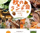 趣味や交流サークルのちょっとした案内チラシ作ります プロじゃなくてもいいから、ちょっとしたチラシがほしいあなたへ イメージ3