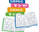 同人誌漫画を翻訳・写植いたします ナチュラルな英語で海外の読者へ届くよう イメージ1