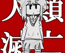 あなたのアイコン作成をお手伝いしますます かっこいい＆かわいいSNSアイコン イメージ1