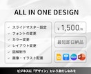 パワポのスライド作成/リデザインします プレゼン/営業資料の制作をプロに任せてみませんか？ イメージ1