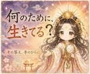 あなたの運命と人生総合運を魂と霊視で鑑定致します 魂の傾向や生まれた意味や使命を魂の波動から読み解きます イメージ2